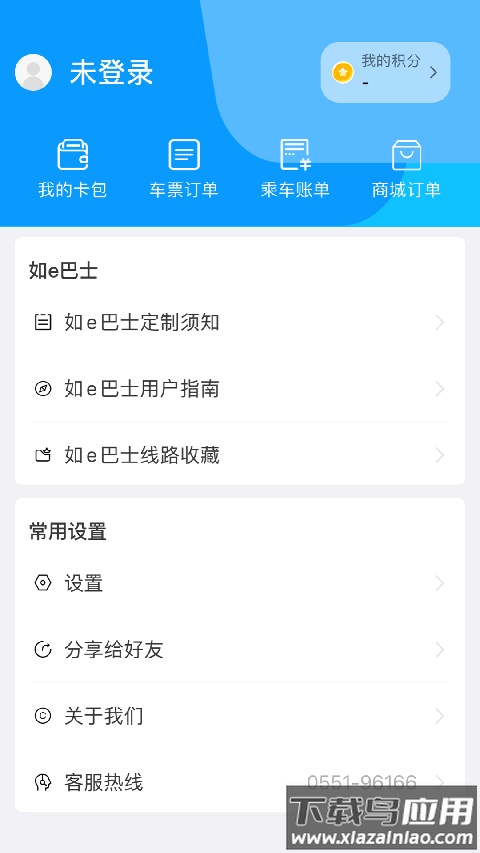 合肥公交app官方版截图1