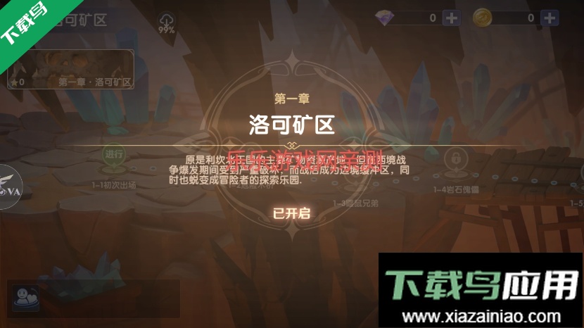 弹弹奇妙冒险官方正版下载最新版截图4