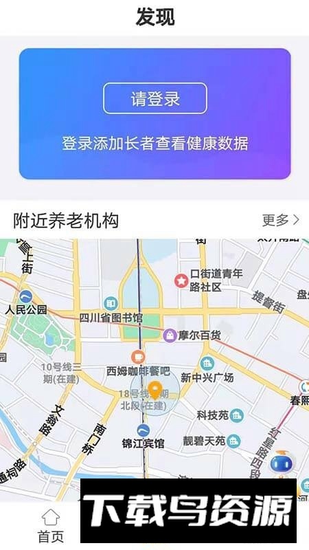 天津市安心养老app安卓手机版最新版截图4