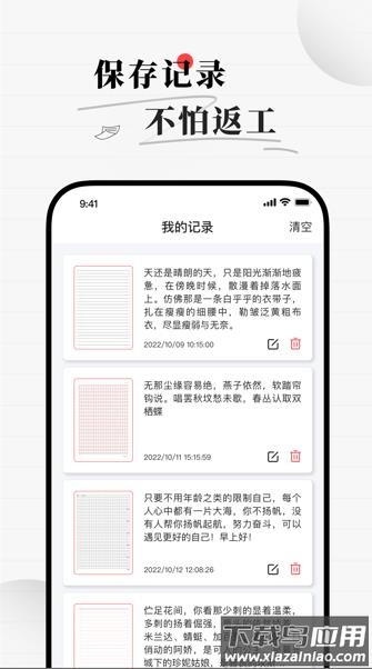 易字迹生成器app下载(手写生成器)最新版截图1