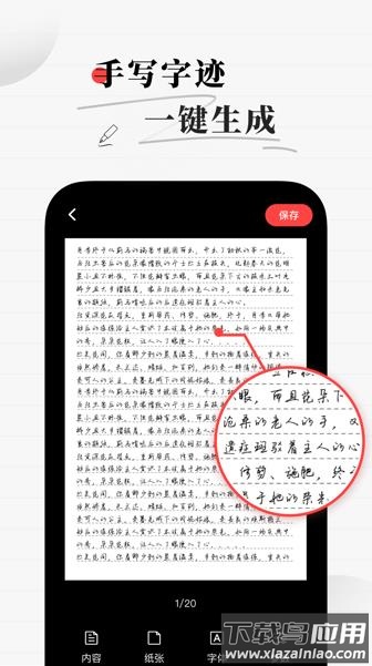 易字迹生成器app下载(手写生成器)最新版截图2