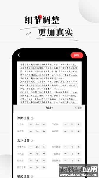 易字迹生成器app下载(手写生成器)最新版截图3