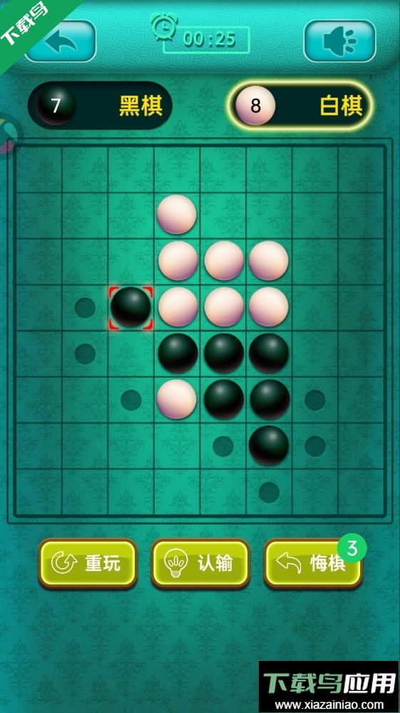 黑白棋大战手机版下载截图2
