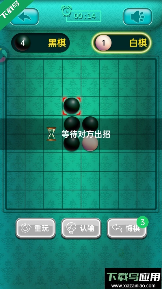 黑白棋大战手机版下载截图5