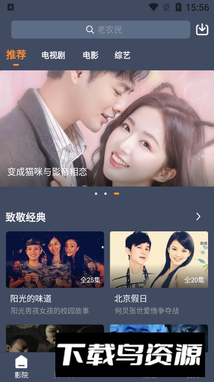 爱优影视大全手机最新版截图6