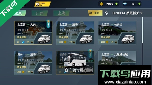 城市巴士模拟器手游下载截图2