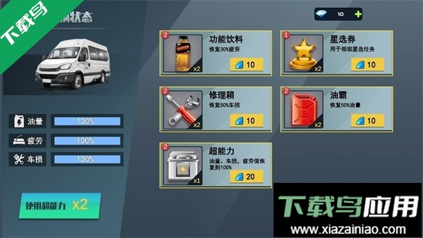 城市巴士模拟器手游下载截图3