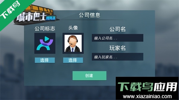 城市巴士模拟器手游下载截图6