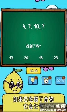 柠檬番茄游戏截图3