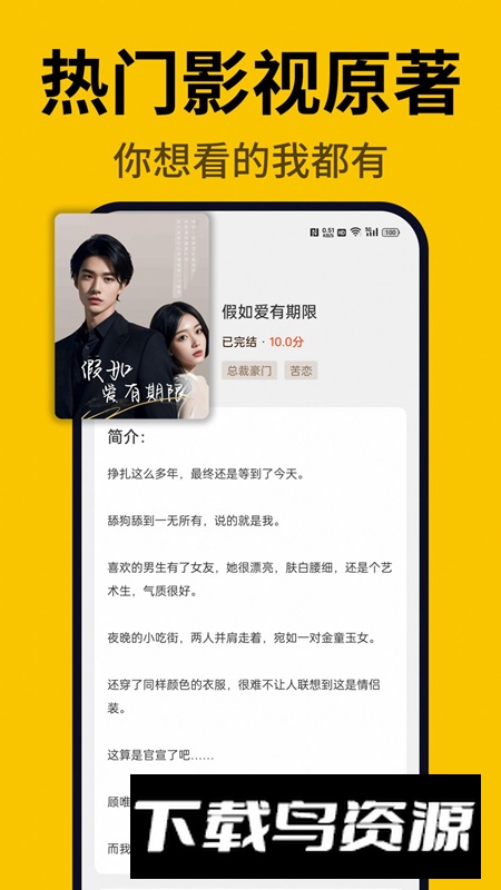 指尖微小说app安卓版最新版截图1