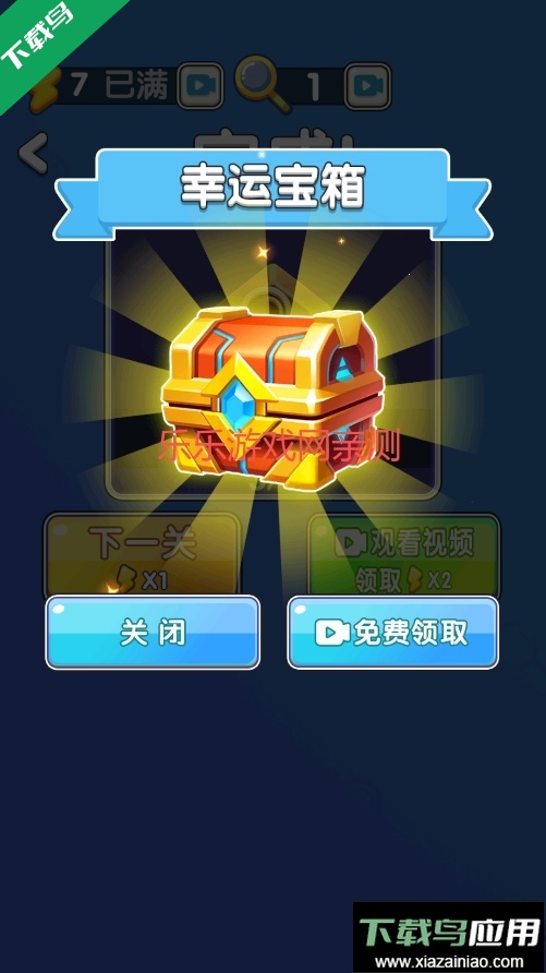 超级找不同游戏安卓版下载最新版截图4