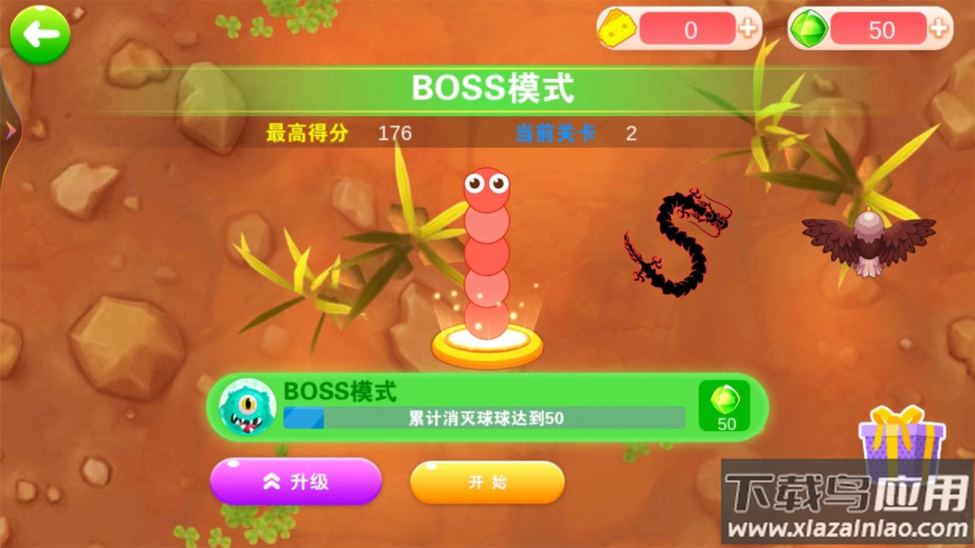 贪吃的蛇蛇最新版截图1