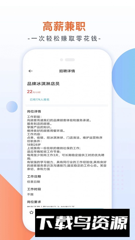 有副业兼职app最新版最新版截图3