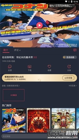 当鸟动漫(原樱花动漫)软件最新版截图1