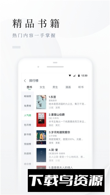 百度阅读app2025官方版下载最新版截图2