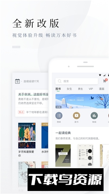 百度阅读app2025官方版下载最新版截图3