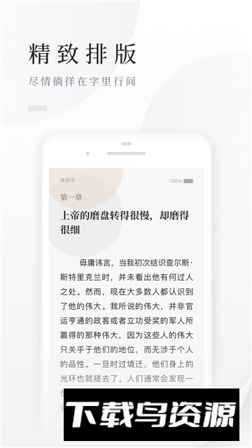 百度阅读app2025官方版下载最新版截图4
