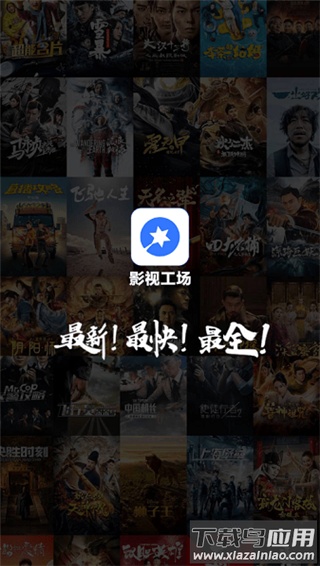 影视工场app官方版截图3