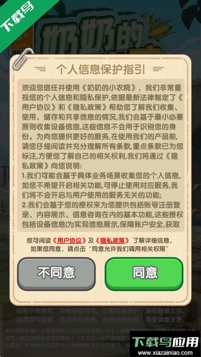 奶奶的小农院游戏红包版下载最新版截图2