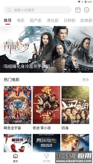 影视工场app截图1