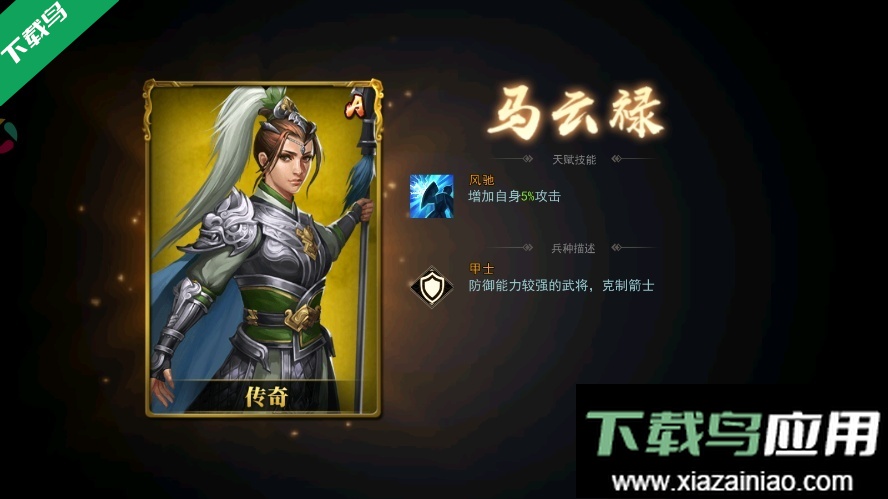 重写三国志手游下载最新版截图5