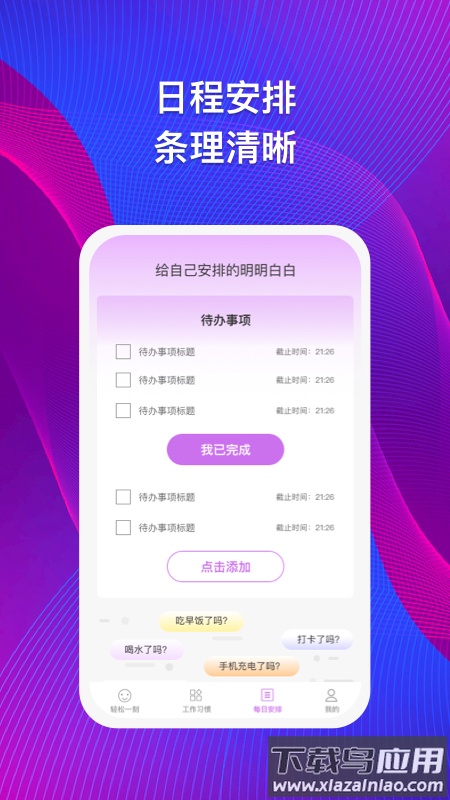 集思问答app最新版截图1
