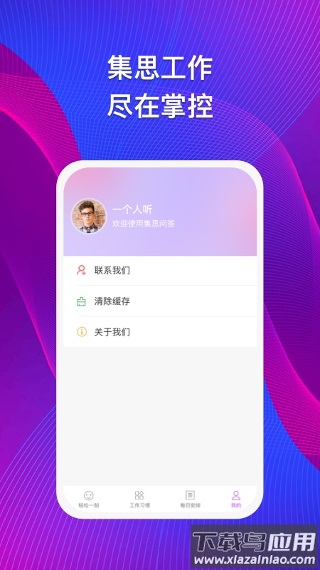 集思问答app最新版截图2