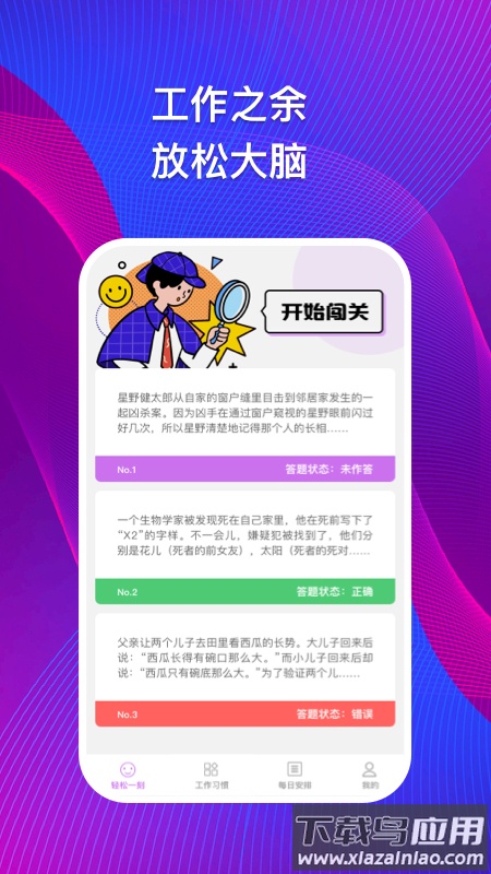 集思问答app最新版截图4