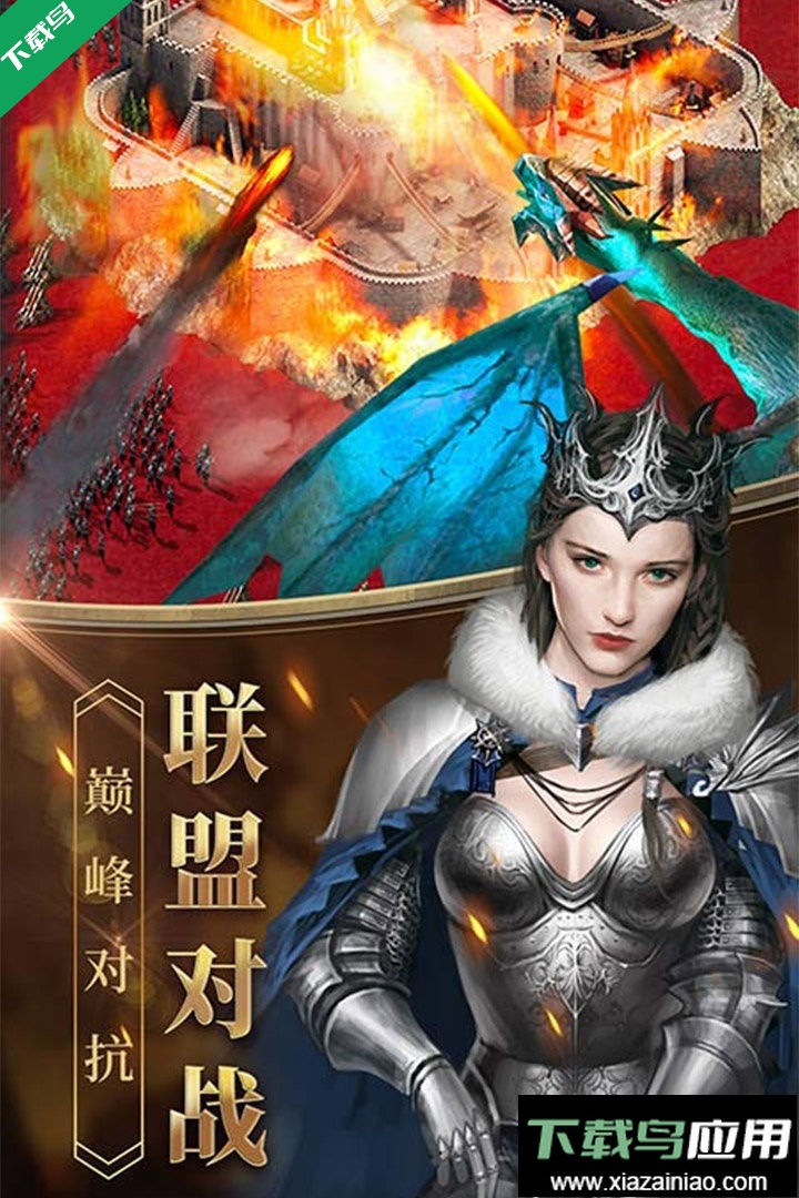 女王的纷争手游下载最新版截图3