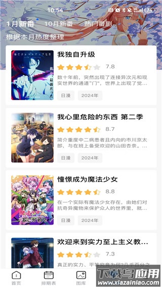 o站(omofun)官方app最新版截图3