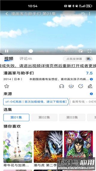 o站(omofun)官方app最新版截图4