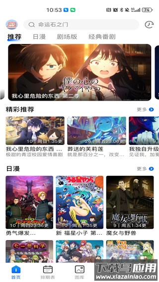 o站(omofun)官方app最新版截图5