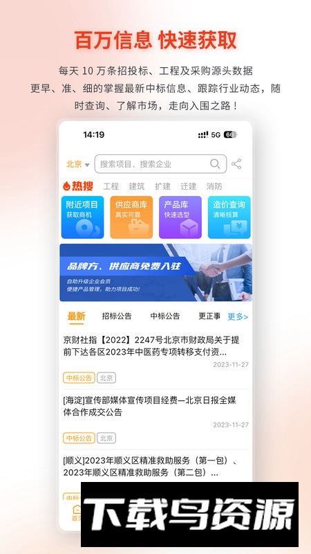 众多帮app手机版(手机兼职软件)最新版截图3