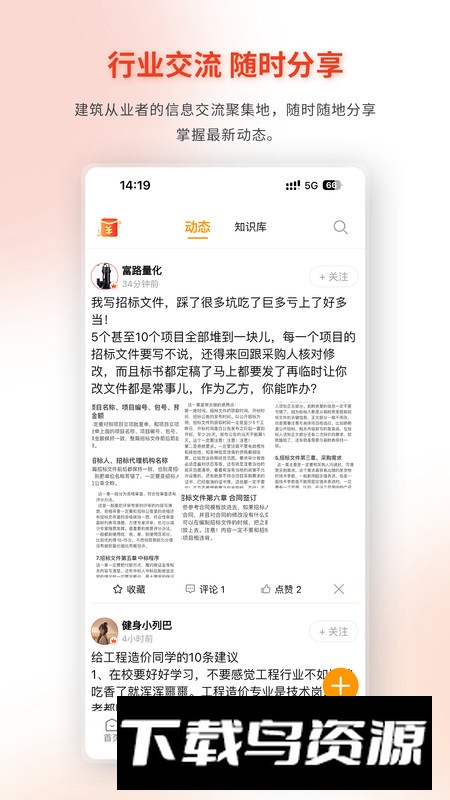 众多帮app手机版(手机兼职软件)最新版截图5