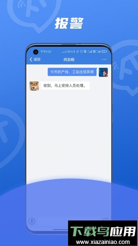讯小通官方版截图1