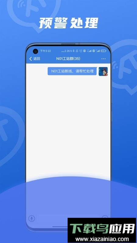 讯小通官方版截图2