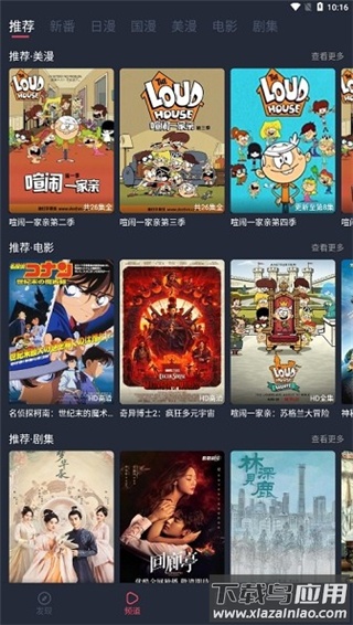 当鸟动漫纯净版官方版最新版截图2