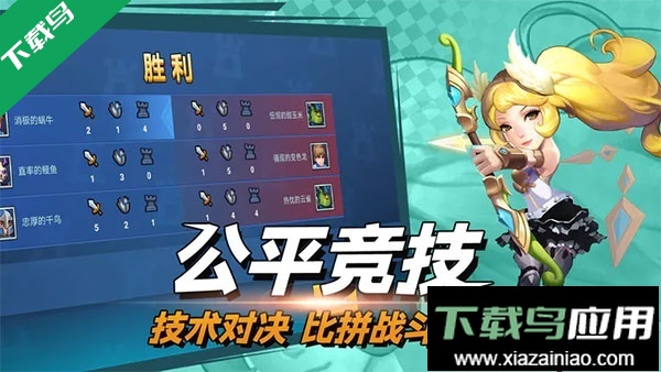 决战幻境游戏下载手机版最新版截图3