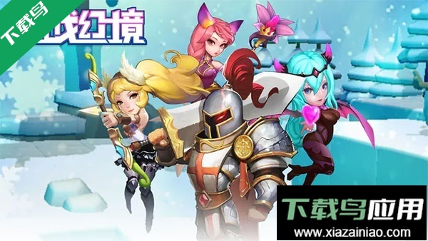 决战幻境游戏下载手机版最新版截图5