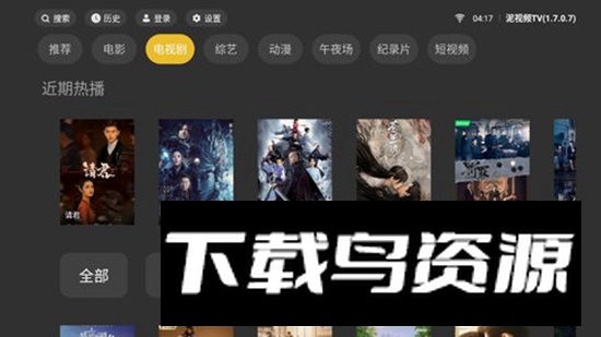 泥视频tv版官方版安装包最新版截图1