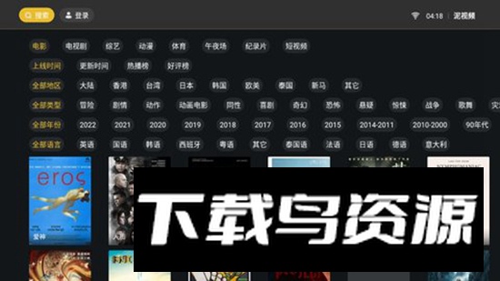 泥视频tv版官方版安装包最新版截图2