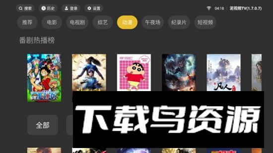 泥视频tv版官方版安装包最新版截图3