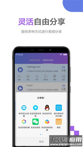 音频处理大师手机版最新版截图5