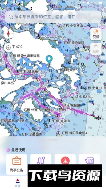 海上通app官方正版最新版截图3