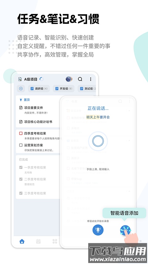 一木清单app官方版最新版截图1