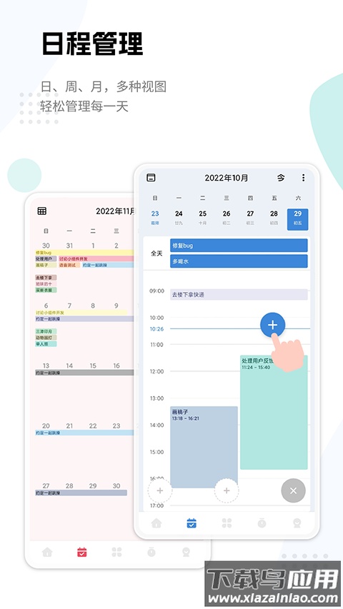 一木清单app官方版最新版截图2