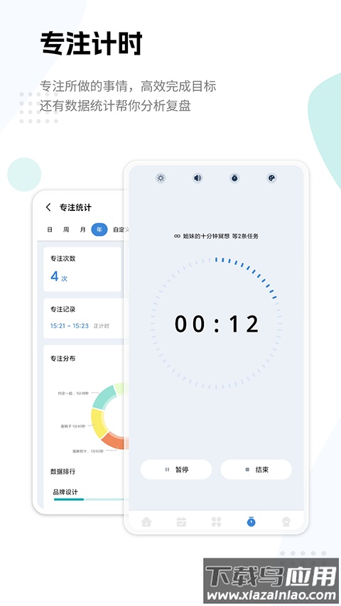 一木清单app官方版最新版截图3