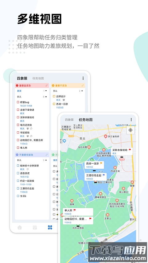 一木清单app官方版最新版截图5