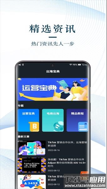 TK星球app下载最新版截图4