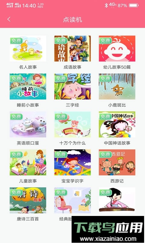 成长医孕宝最新版截图3